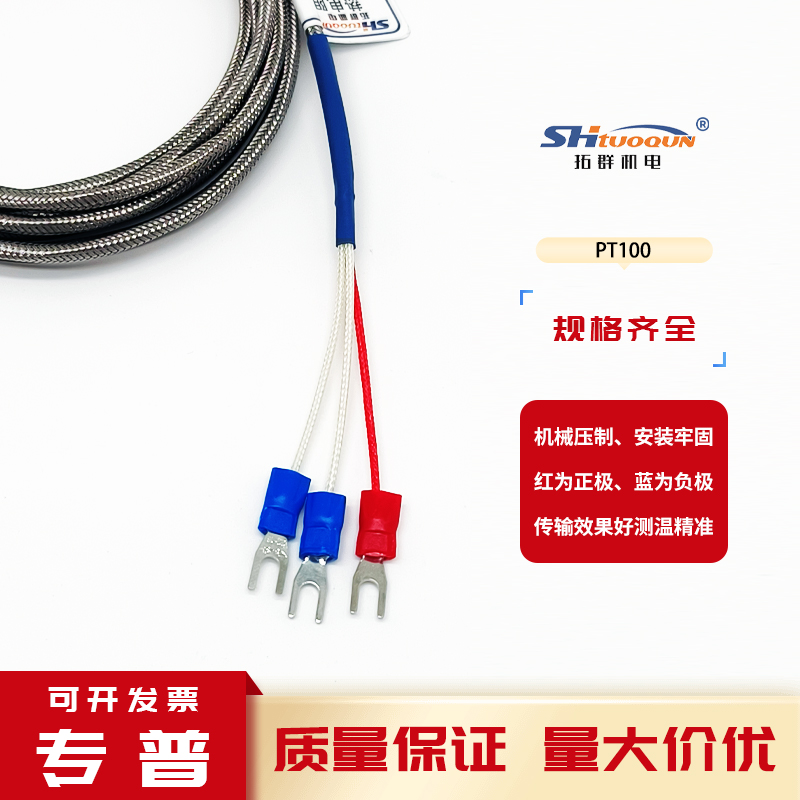 粘貼式PT100鉑熱電阻貼片A級PT1000鉑電阻溫度傳感器粘黏表面探頭
