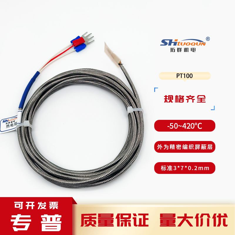 粘貼式PT100鉑熱電阻貼片A級PT1000鉑電阻溫度傳感器粘黏表面探頭