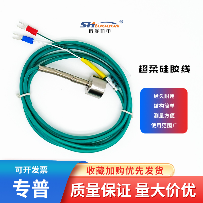 磁吸式鉑熱電阻PT100強(qiáng)磁鐵熱電偶K型溫度傳感器吸附式表測量探頭