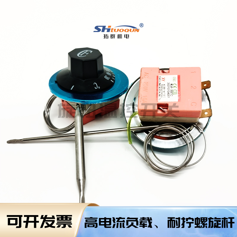 30-110度50-300機械開關(guān)開水器電烤箱旋鈕溫控器油炸爐電炸鍋溫控