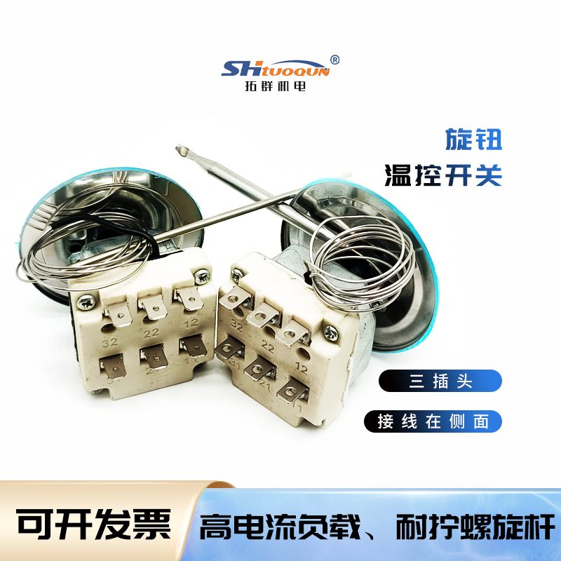 可調(diào)式溫控開關(guān)30-110 50-300溫控開關(guān)溫度控制器三相dia旋鈕溫控