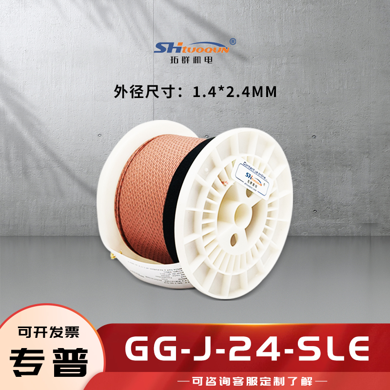 J型熱電偶焊點(diǎn)式測(cè)溫線玻璃纖維感溫補(bǔ)償導(dǎo)線延長(zhǎng)線GG-J-24-SLE