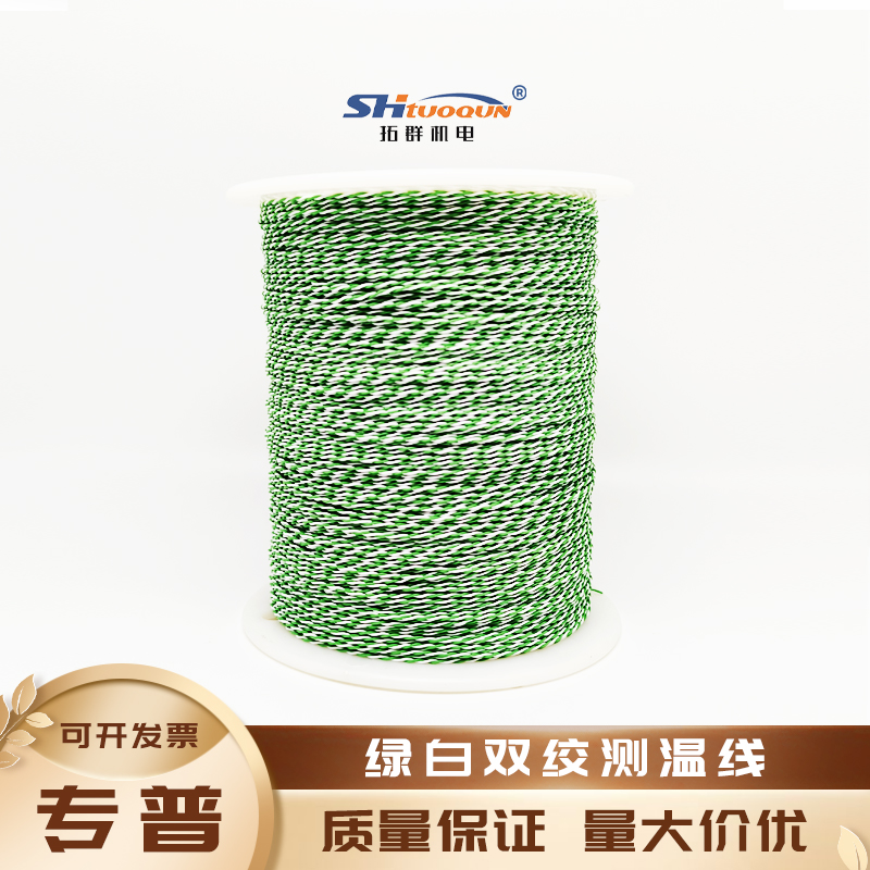 拓群熱電偶測溫線綠白雙絞LABFACILITY英國熱電偶溫度測溫感溫線