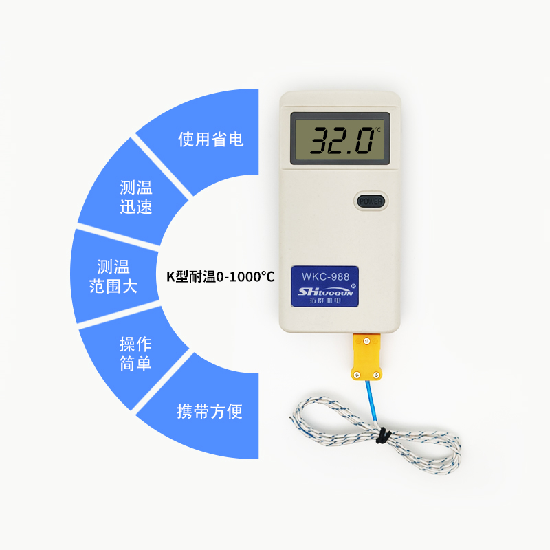 WKC-988 Pt100高精度便攜式數(shù)字測溫儀溫度表點溫計熱力供暖等