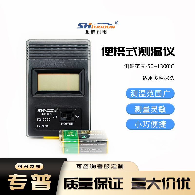 TM902C熱電偶高溫?cái)?shù)顯溫度測(cè)溫儀數(shù)字工業(yè)便攜式快速電子溫度計(jì)