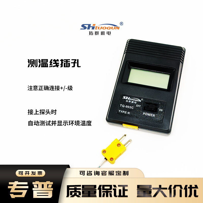 TM902C熱電偶高溫?cái)?shù)顯溫度測(cè)溫儀數(shù)字工業(yè)便攜式快速電子溫度計(jì)