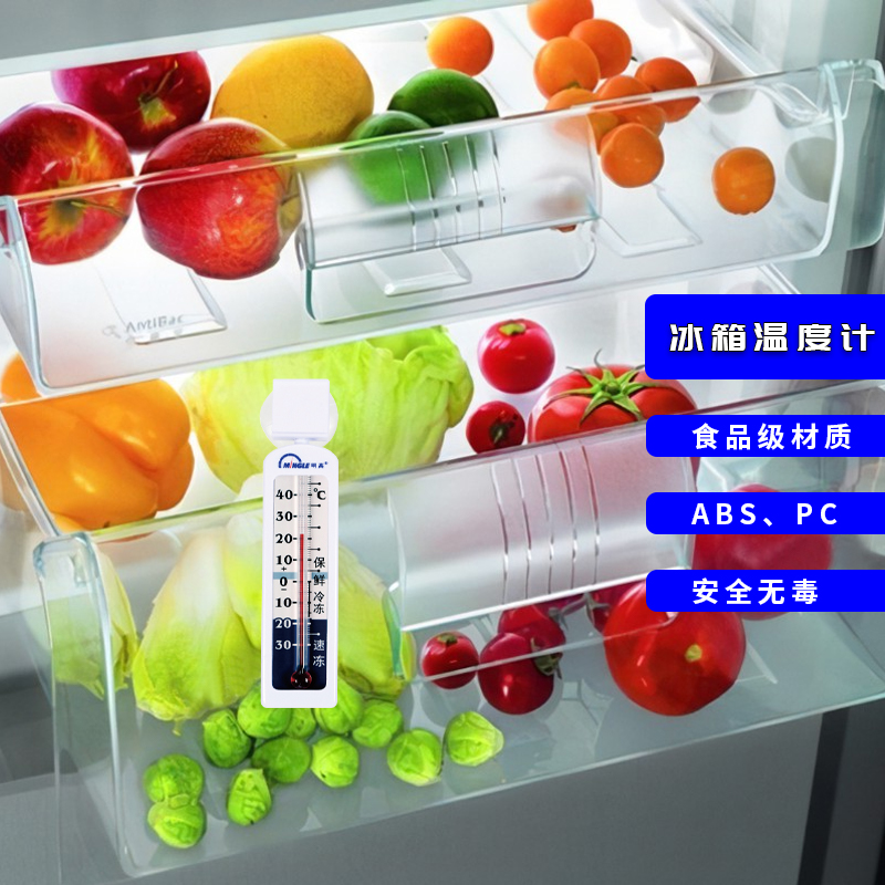 冰箱溫度計(jì)專用冷藏冷凍醫(yī)用內(nèi)置測量溫濕度表顯示器明高G590