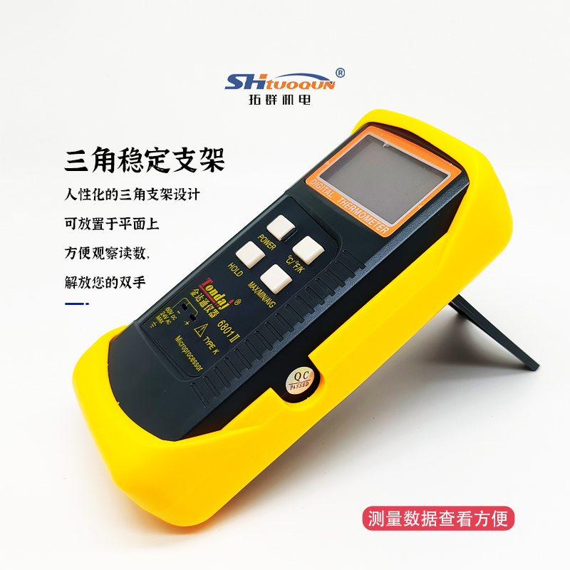 高精度手持測溫儀 金達通DM6801數(shù)字溫度表 溫度計 數(shù)顯測溫表