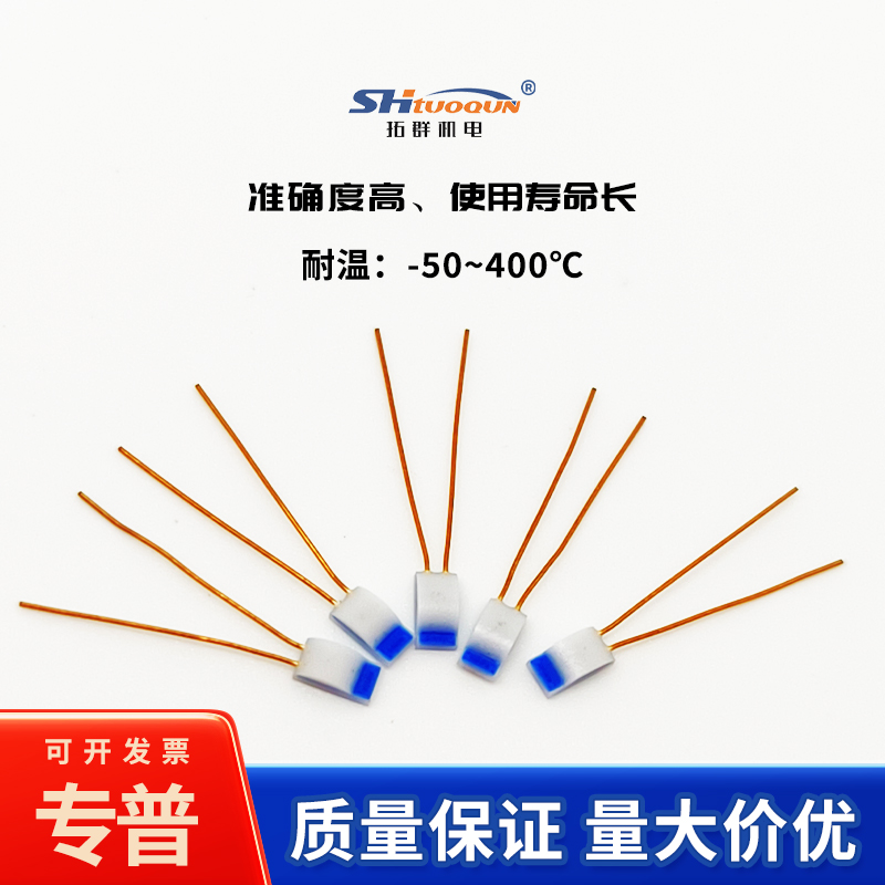 日本PT100/PT1000熱電阻 林電工熱電偶A級(jí)薄膜電阻芯片溫度傳感器