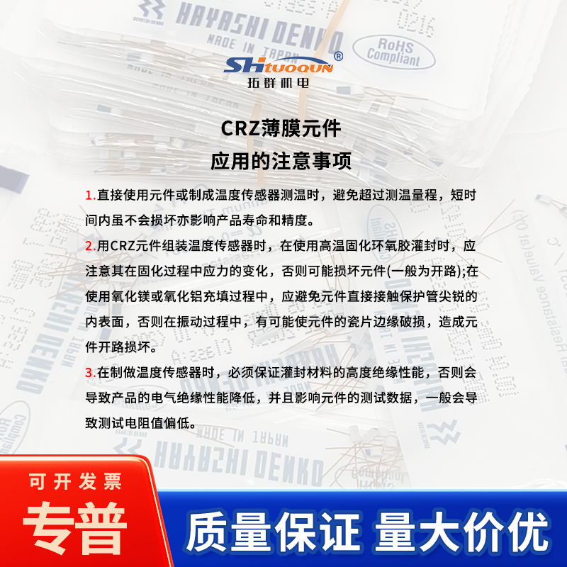 日本PT100/PT1000熱電阻 林電工熱電偶A級(jí)薄膜電阻芯片溫度傳感器