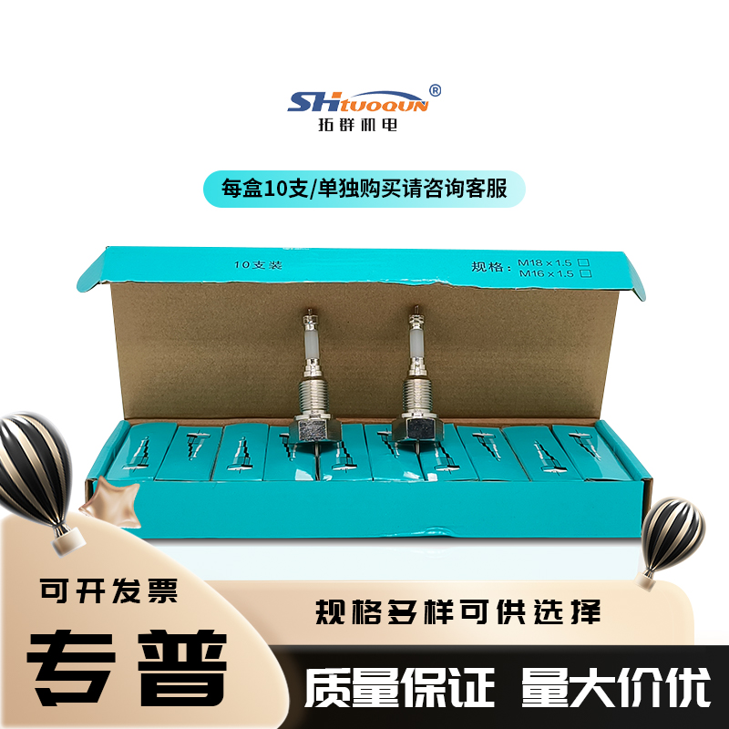 超純氧化鋁水位電極鍋爐電極壓入DJM1615-87304不銹鋼液位電極