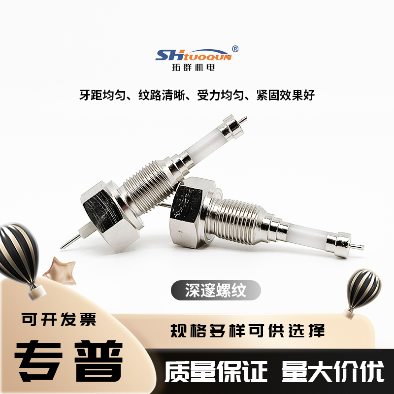 超純氧化鋁水位電極鍋爐電極壓入DJM1615-87304不銹鋼液位電極