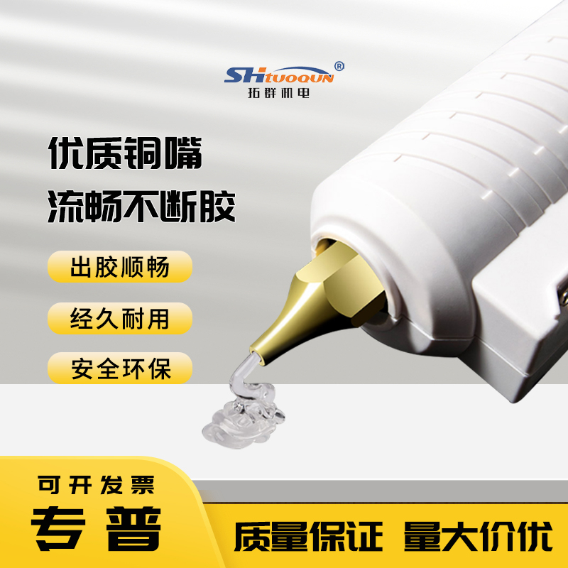 塞得熱熔膠槍120W自動恒溫可調溫電融膠槍多功能 家用手工DIY膠棒