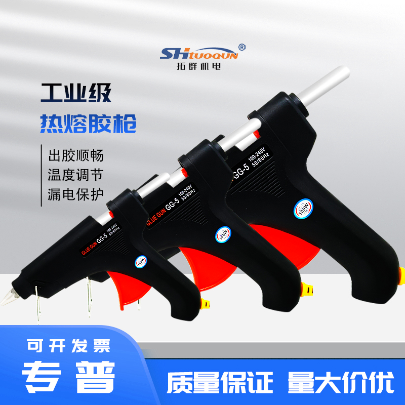 100w賽得駱駝牌大號(hào)熱溶膠槍家用手工具11mm熱熔膠棒diy頭飾