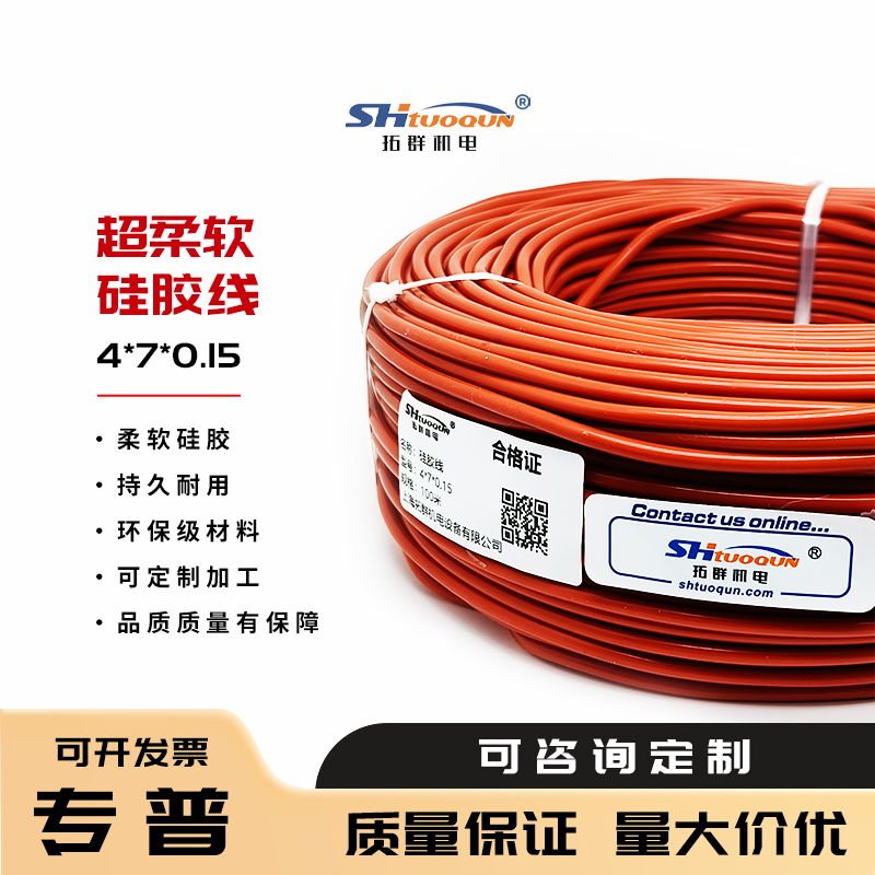 拓群PT100溫度傳感器熱電阻測溫補償導線3芯4芯耐高溫柔軟硅膠線