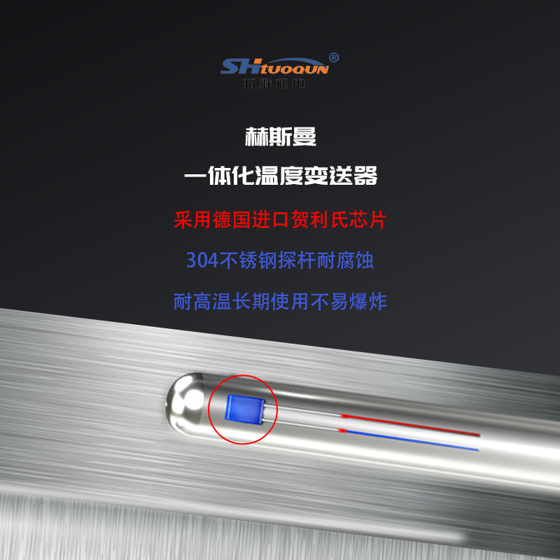 赫斯曼一體化溫度變送器4-20ma輸出插入式熱電阻pt100溫度傳感器