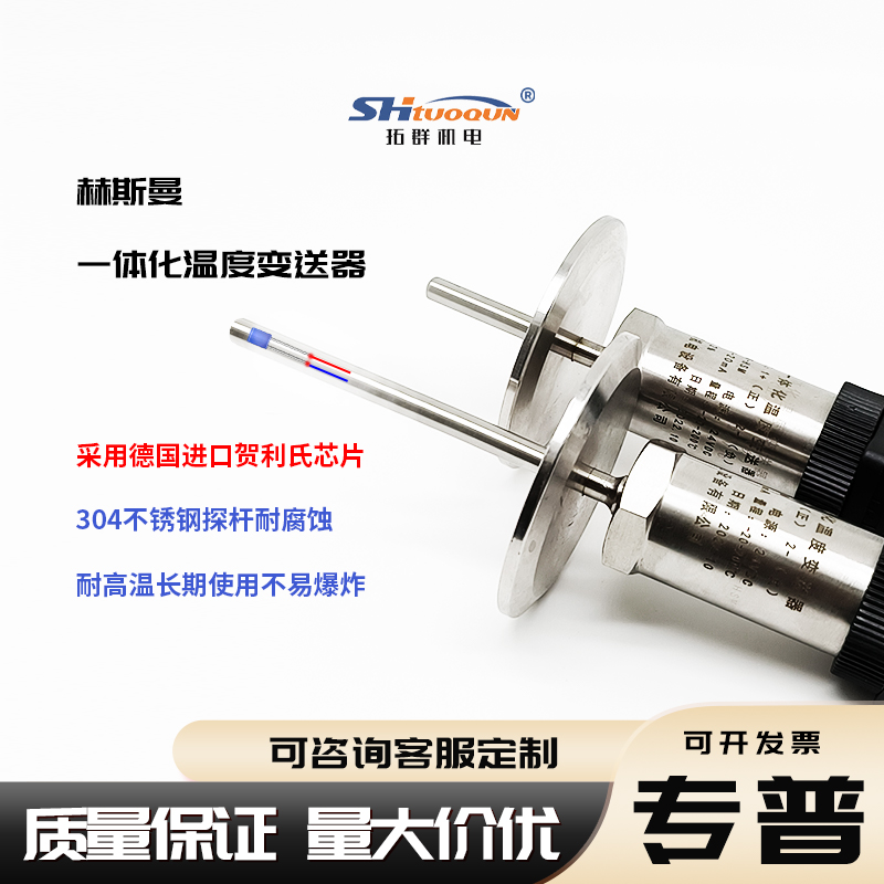 赫斯曼卡扣式溫度傳感器PT100模塊一體化溫度變送器4-20MA法蘭