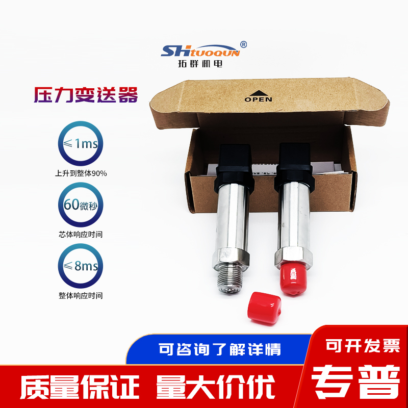 高精度壓力傳感器進口擴散硅壓力變送器油壓氣壓液壓恒壓供水水壓