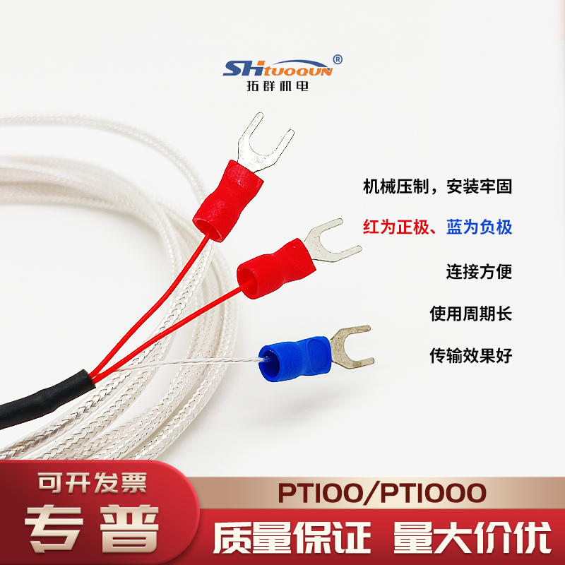 薄片鉑熱電阻 樹脂絕緣 A級PT100薄膜電阻芯 埋入式電機(jī)測溫電阻