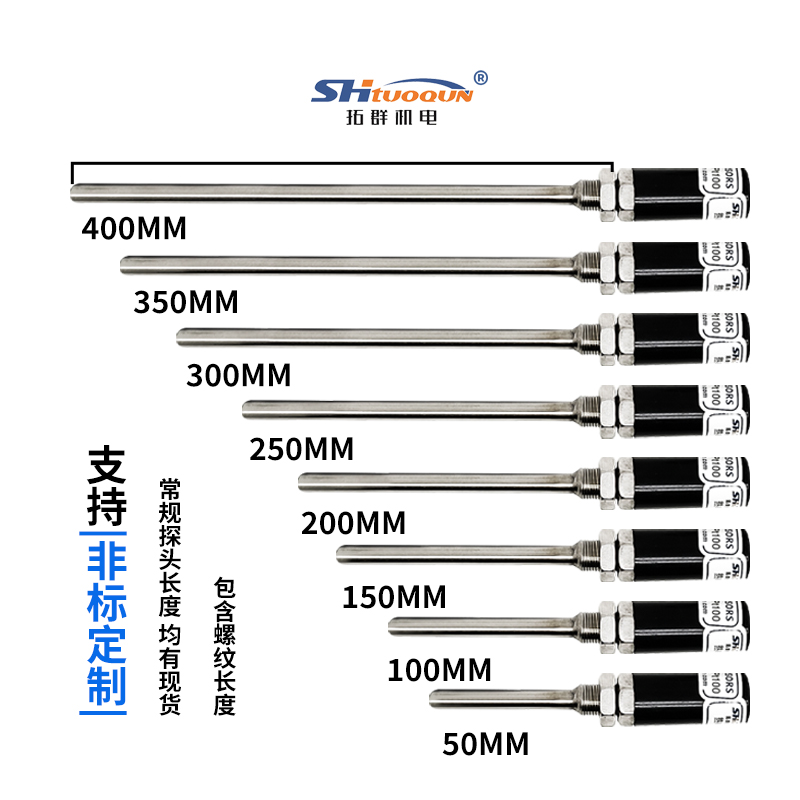 PT100溫度傳感器鉑熱電阻WZP-187不銹鋼探針式防水溫度探頭感溫棒