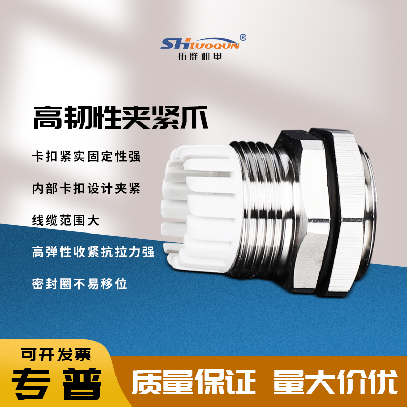 PG/M系列填料函格蘭頭 電纜防水接頭金屬密封固定頭鎖緊葛蘭頭