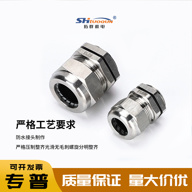 PG/M系列填料函格蘭頭 電纜防水接頭金屬密封固定頭鎖緊葛蘭頭