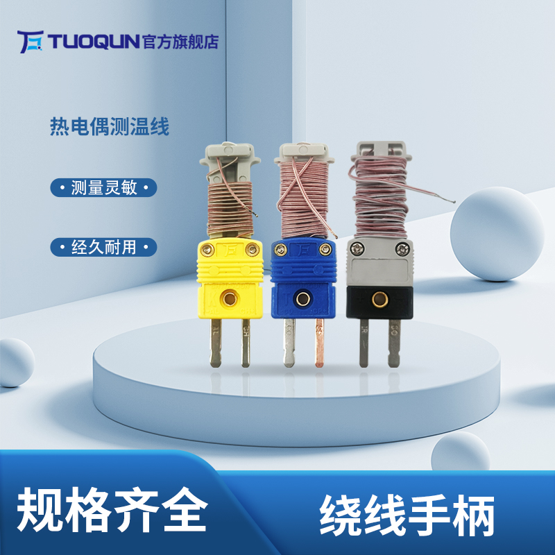 TUOQUN旗艦店正式上線