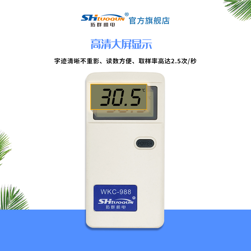 拓群機(jī)電pt100/wkC一988顯示BT是什么意思？