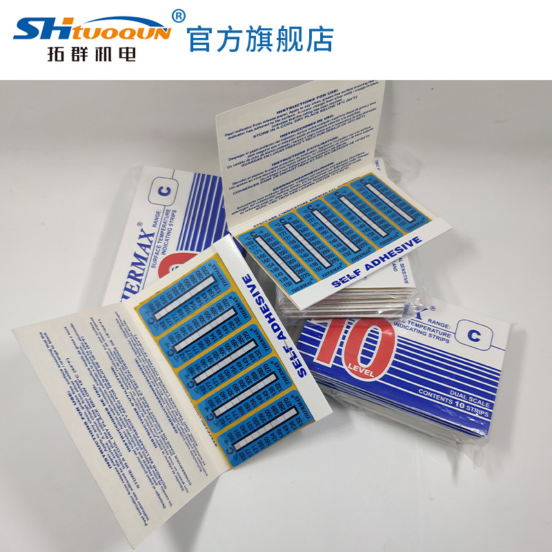 THERMAX測(cè)溫紙使用及選型